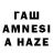 Гашиш AMNESIA HAZE Tristy