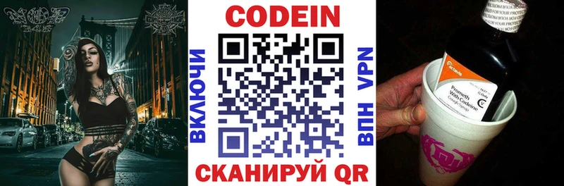 Кодеиновый сироп Lean напиток Lean (лин) кракен Белокуриха магазин наркотиков