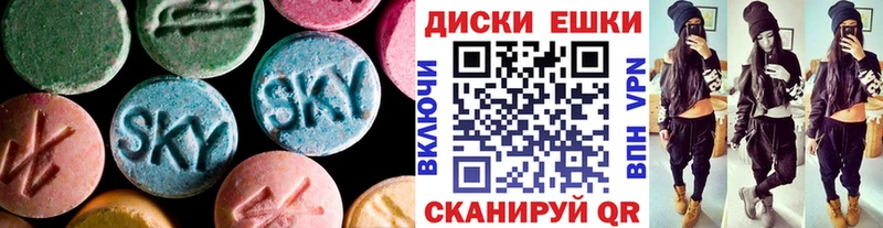 купить наркотик Белокуриха Экстази ешки