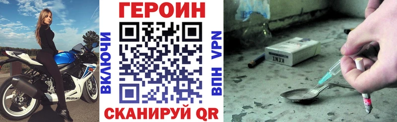 ГЕРОИН Heroin  OMG зеркало  Белокуриха 