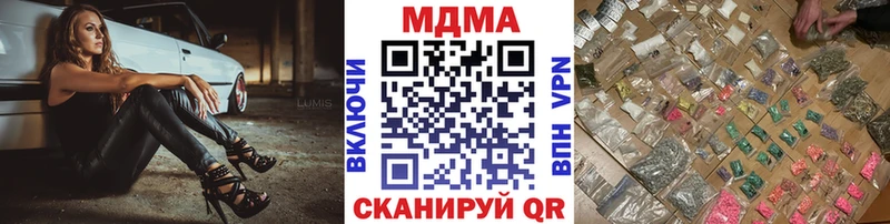 MDMA молли  Белокуриха 