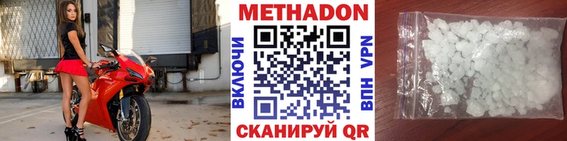 Метадон кристалл  купить наркоту  МЕГА   Белокуриха 
