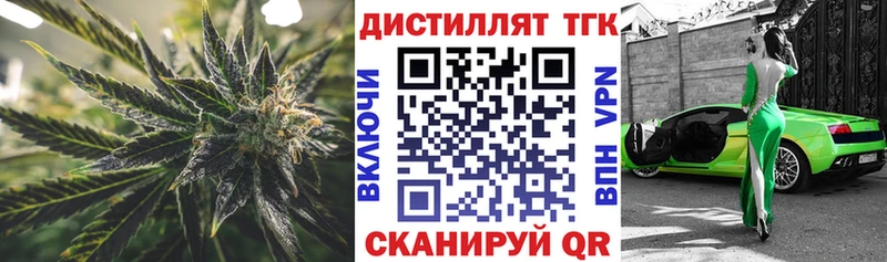 Дистиллят ТГК Wax  Белокуриха 